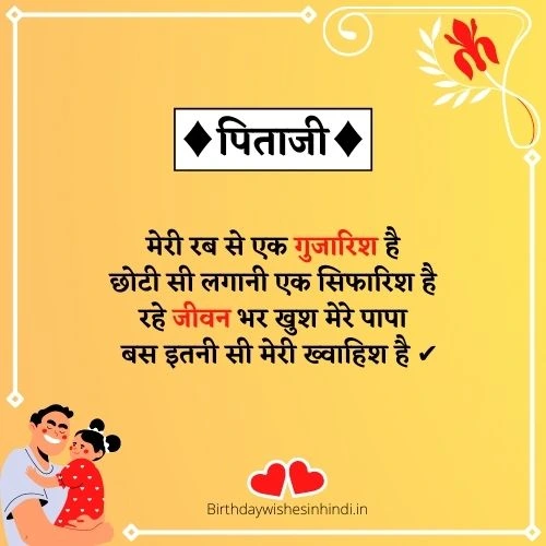 Father shayari